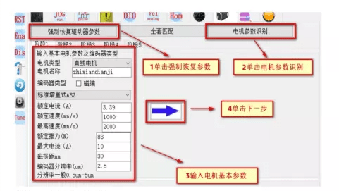 1676018320262540.png 威科達(dá)先進(jìn)伺服驅(qū)動賦能行業(yè),國產(chǎn)智能精密直線電機(jī)專用驅(qū)動器來了!